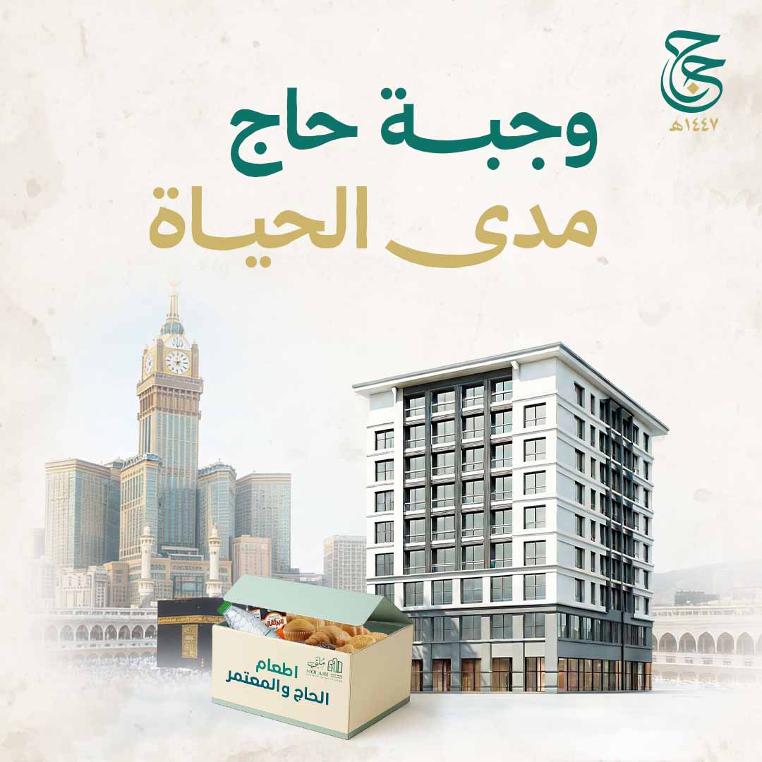 التبرع بوجبة مدى الحياة 