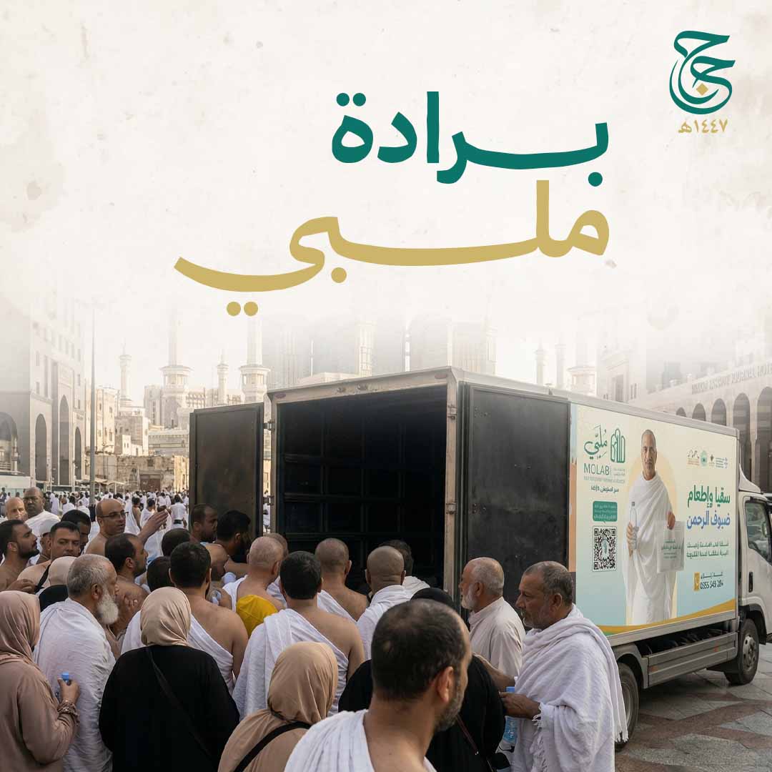برادة ملبي 